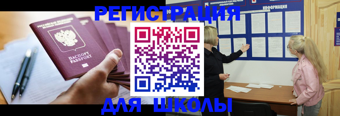 прописка для кредита в Тавде