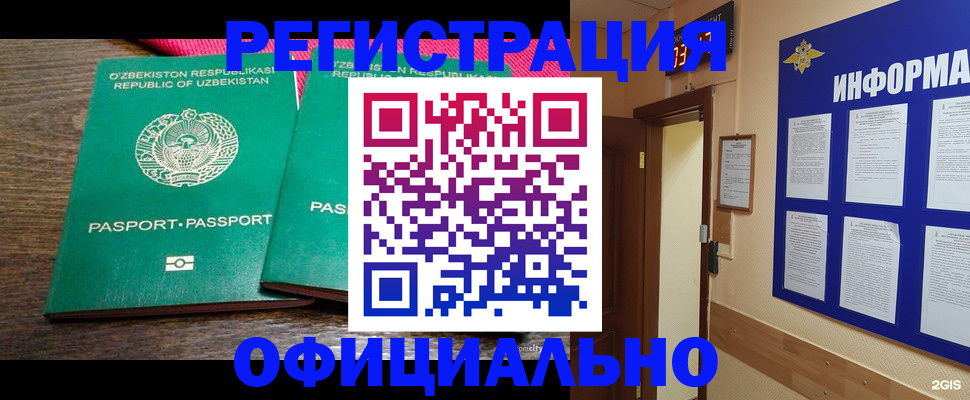 прописка для кредита в Тавде