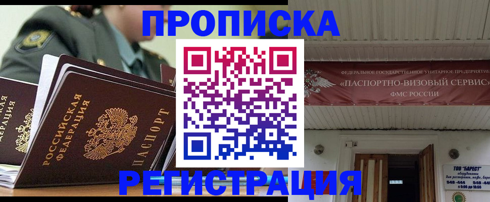 временная регистрация надежно в Тавде