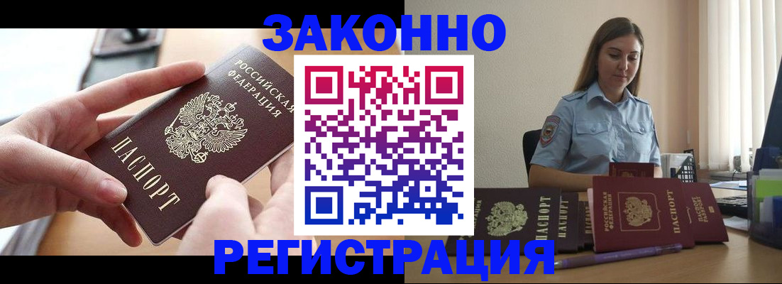 временная регистрация в квартире в Тавде