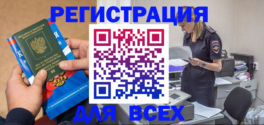 временная регистрация в квартире в Тавде